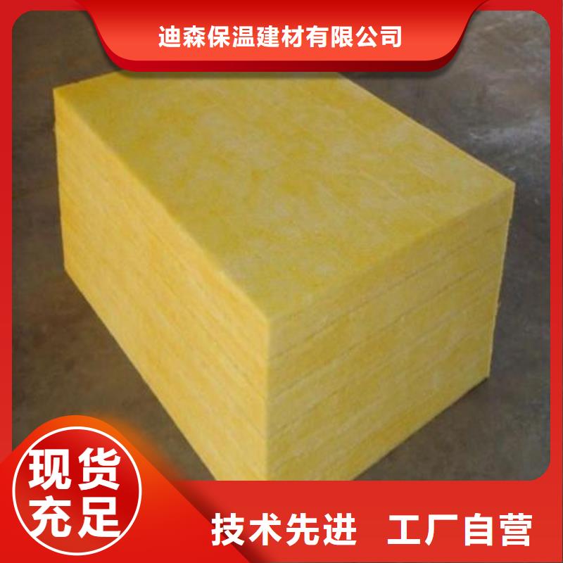 玻璃棉板憎水型岩棉板厂厂家批发价