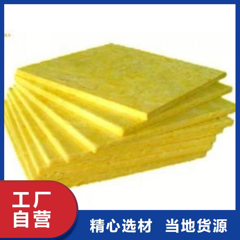 憎水玻璃棉板施工定制定做
