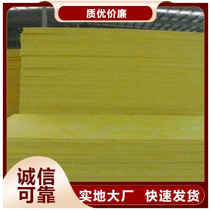 玻璃棉板贴箔玻璃棉板诚信经营