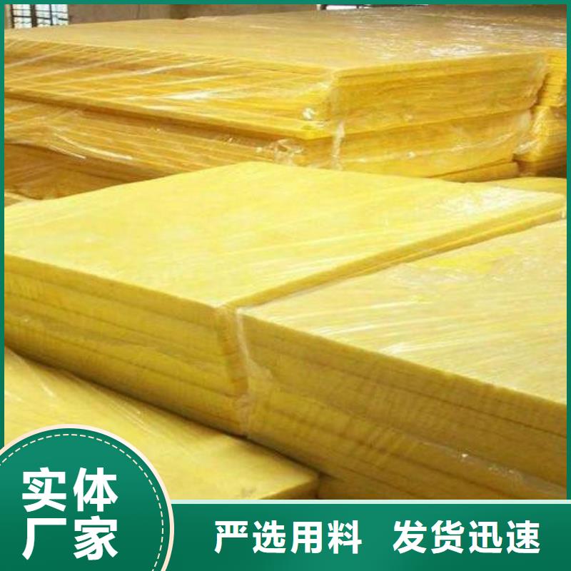 【玻璃棉板】离心玻璃棉板品质值得信赖