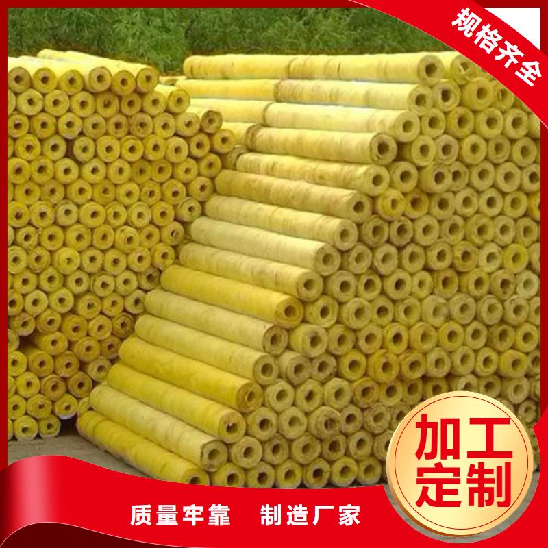 玻璃棉管岩棉管厂支持非标定制