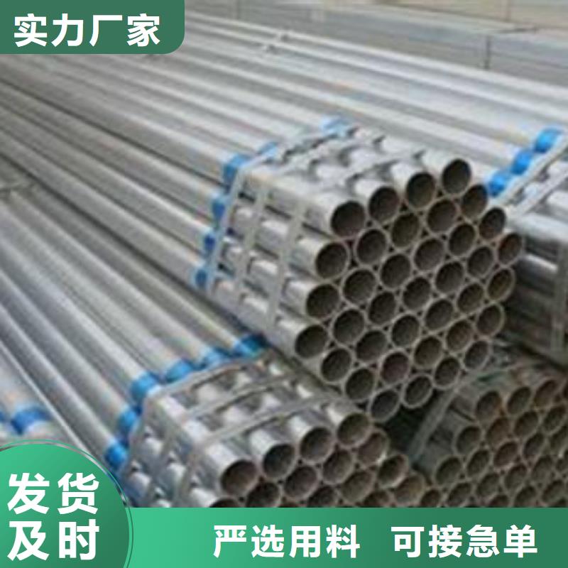 无缝钢管,镀锌钢管精心选材