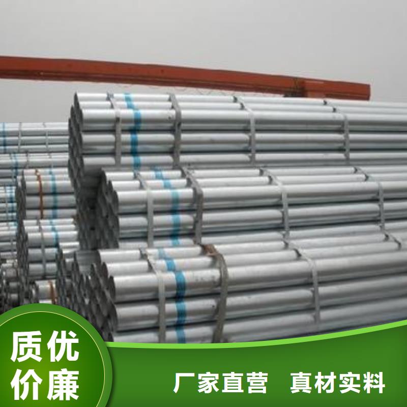 镀锌钢管批发供应