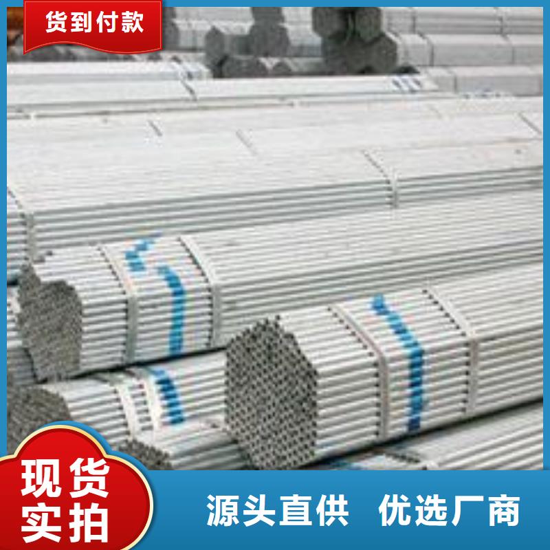 镀锌钢管支持货到付清