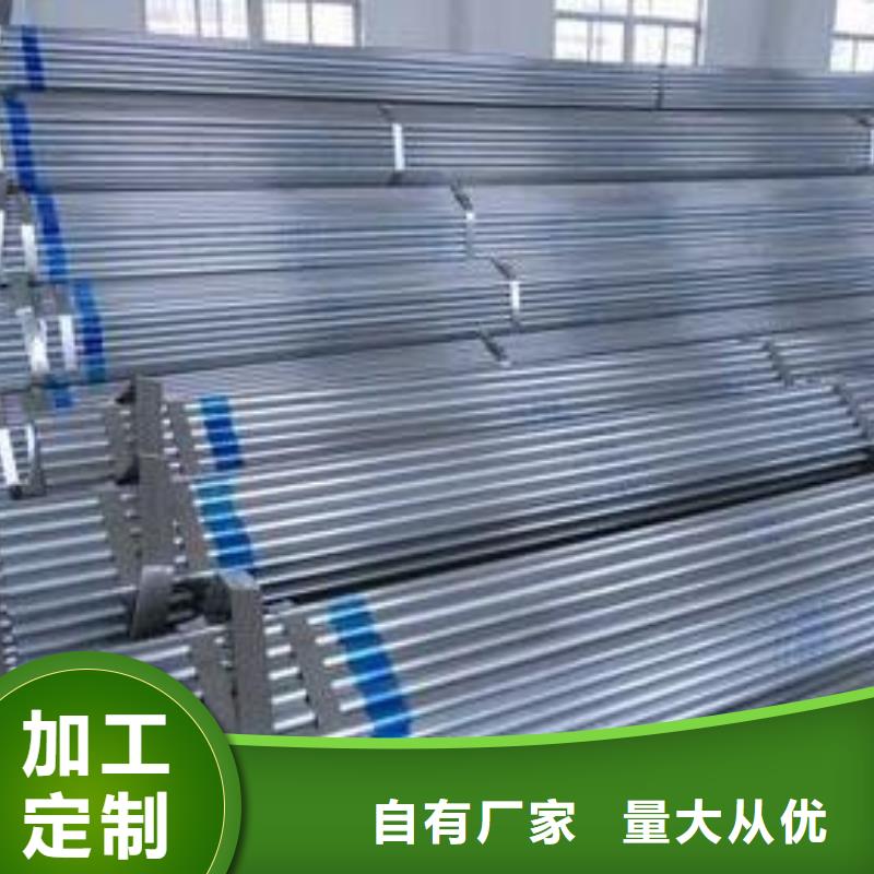 镀锌钢管批发供应