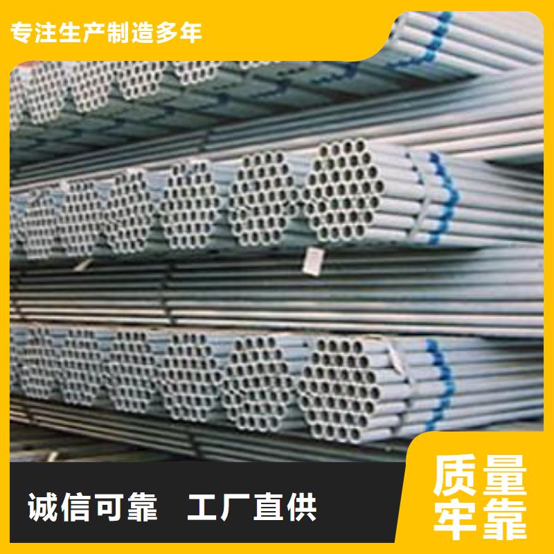 镀锌钢管质量放心
