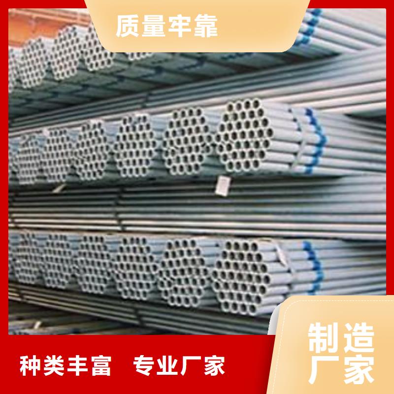 镀锌钢管规格型号全