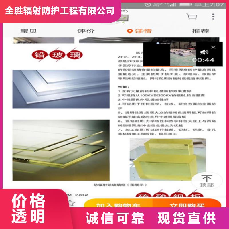 辐射防护视频-辐射防护-全胜辐射防护工程(呼伦贝尔市分公司)服务区域赤峰|呼和浩特|乌海|阿拉善