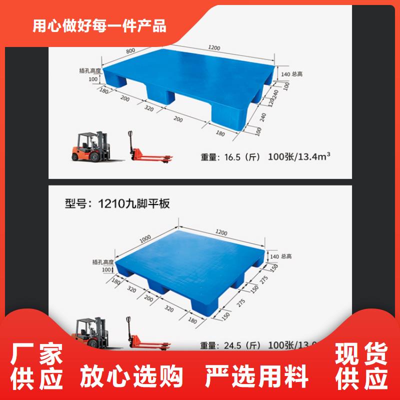 塑料托盘货到付款
