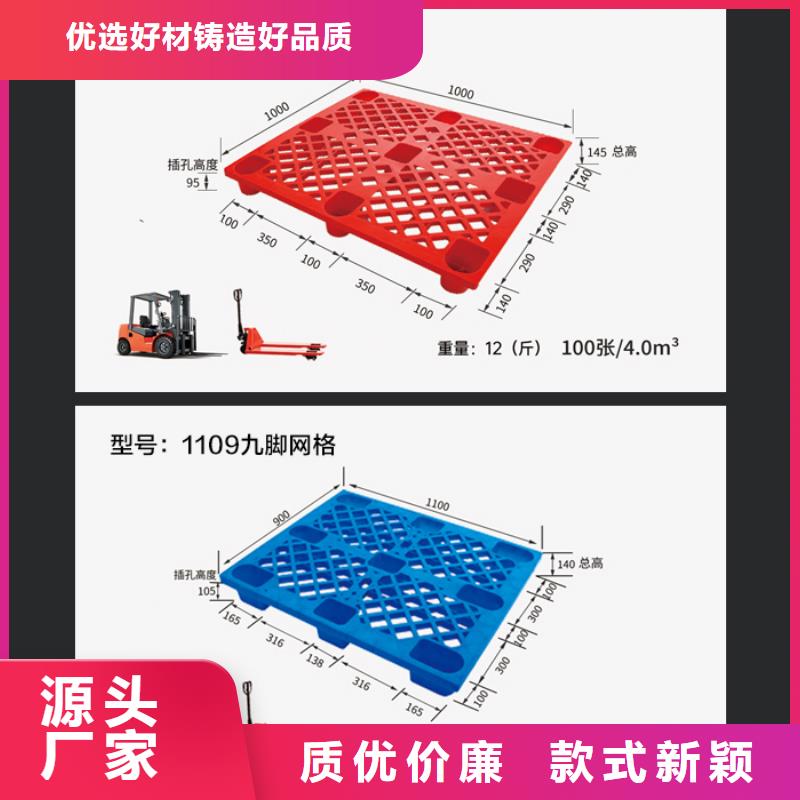 【塑料托盘,塑料筐用的放心】