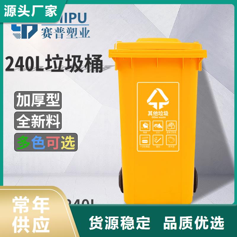 塑料垃圾桶分类垃圾桶大量现货