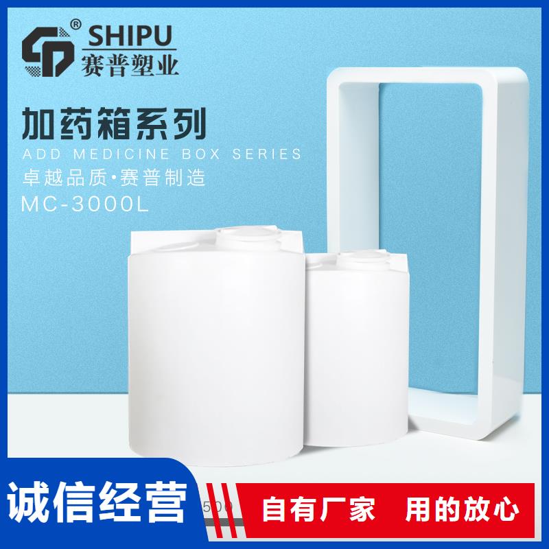 PE加药箱_塑料圆桶一手货源