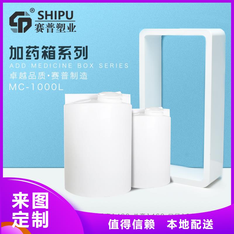 PE加药箱塑料储罐做工细致