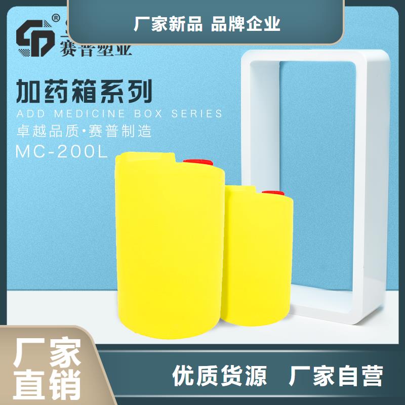 PE加药箱_塑料圆桶一手货源