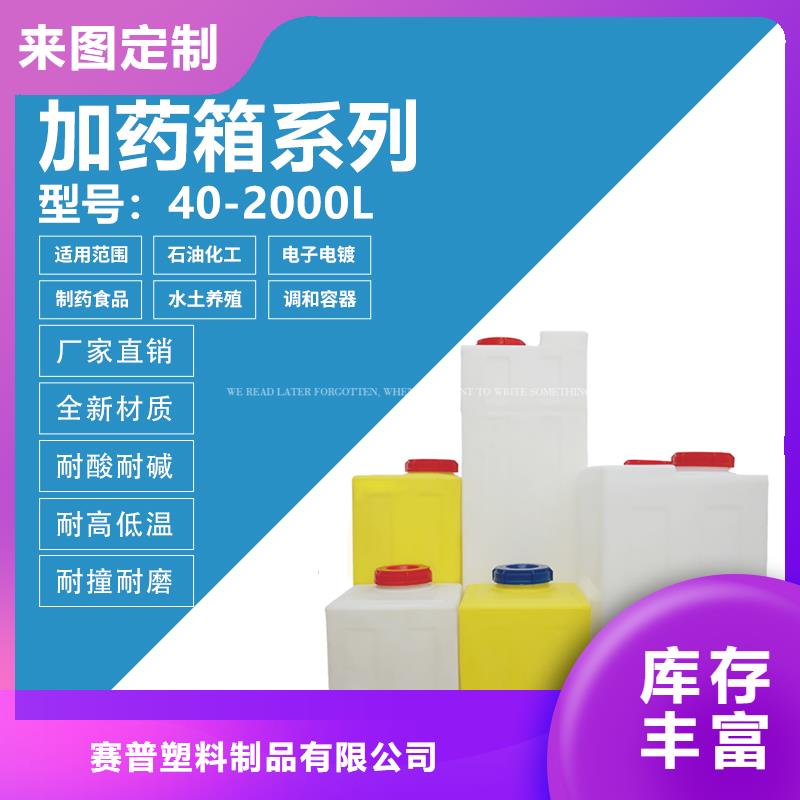 PE加药箱_塑料圆桶一手货源