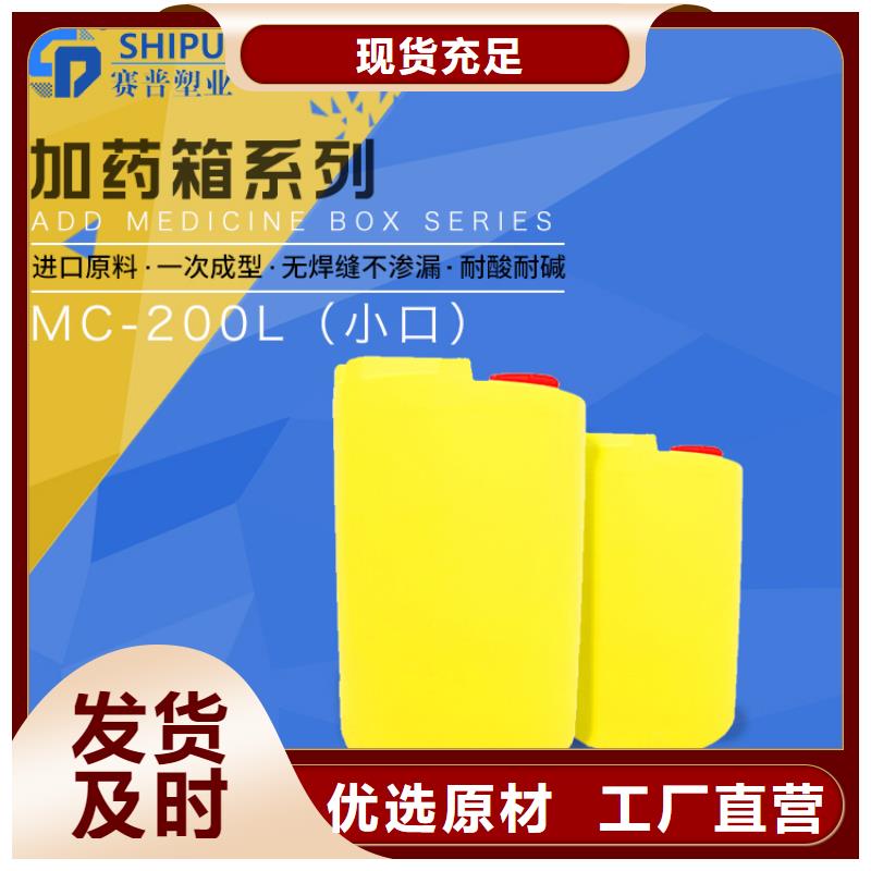 PE加药箱塑料储罐做工细致