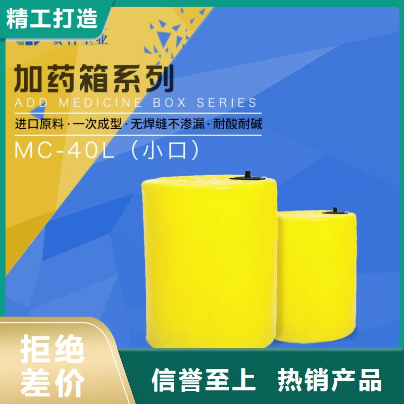 PE加药箱塑料储罐做工细致