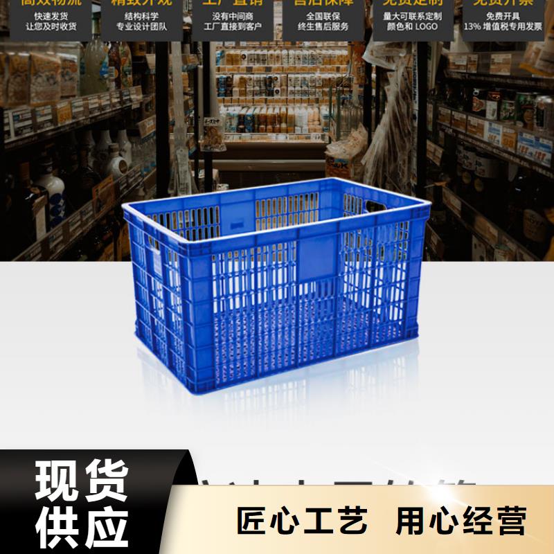 塑料筐物流周转箱专注生产制造多年