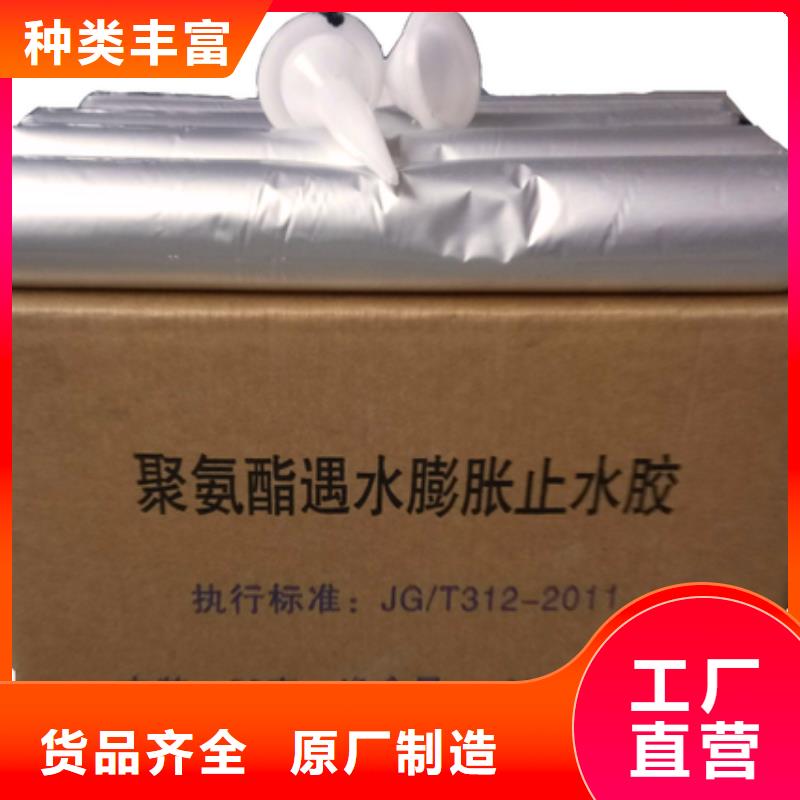 腻子止水带供应生产基地