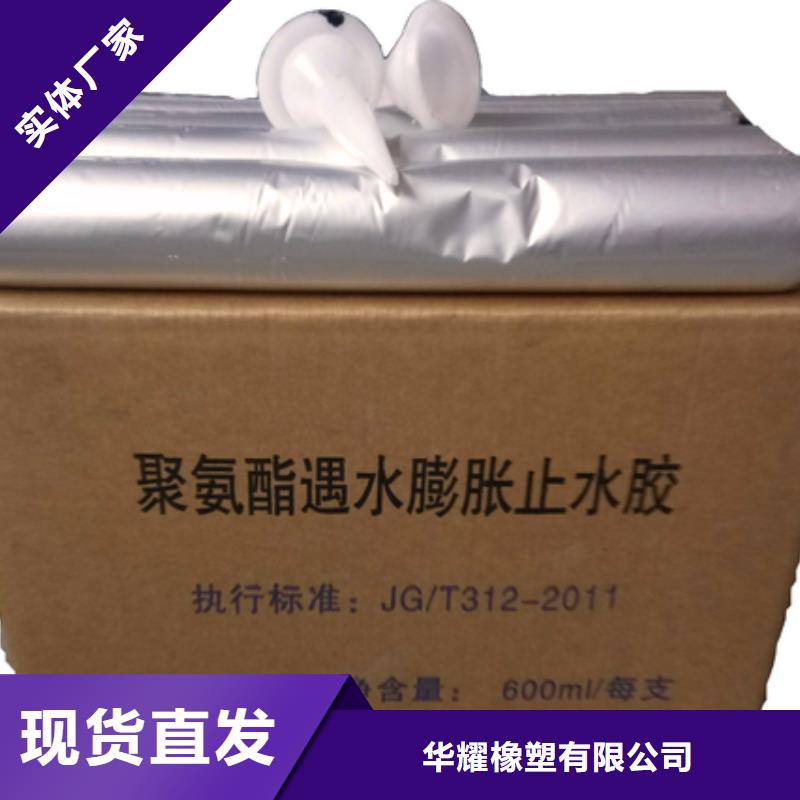 止水带中埋式橡胶止水带货到付款