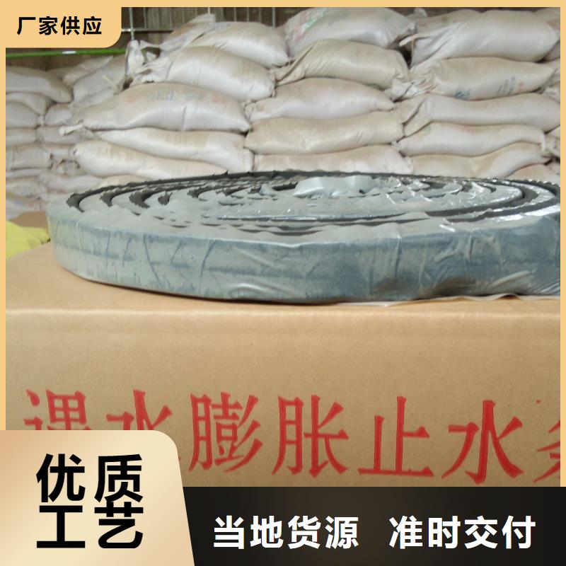 止水条背贴式橡胶止水带质量优选