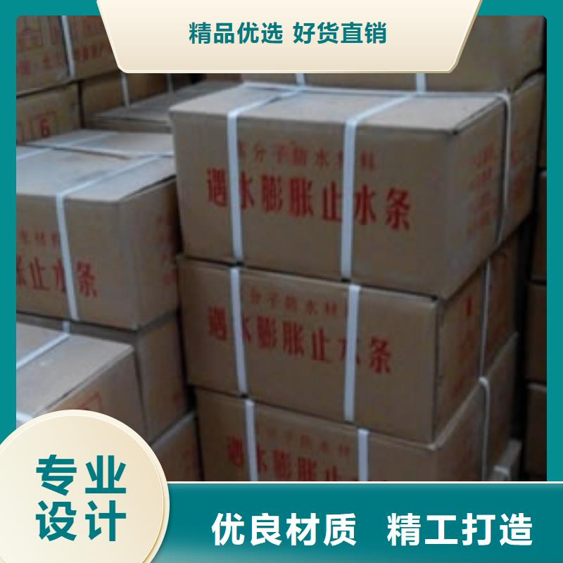 止水条背贴式橡胶止水带质量优选