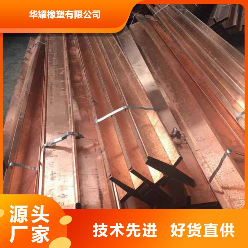 紫铜止水-PVC橡塑止水带支持大批量采购