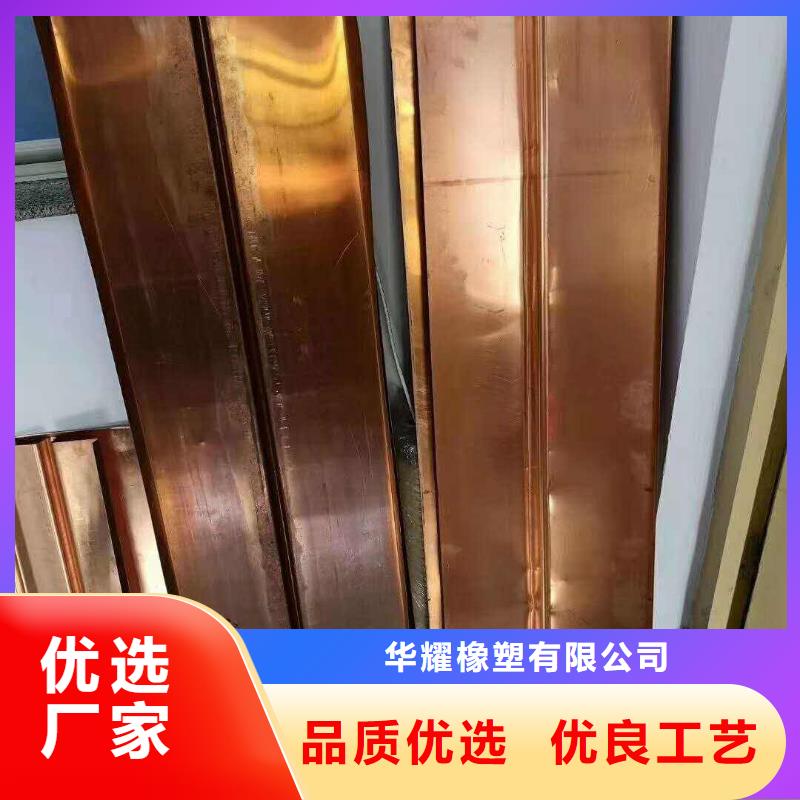 广硕紫铜止水使用无忧