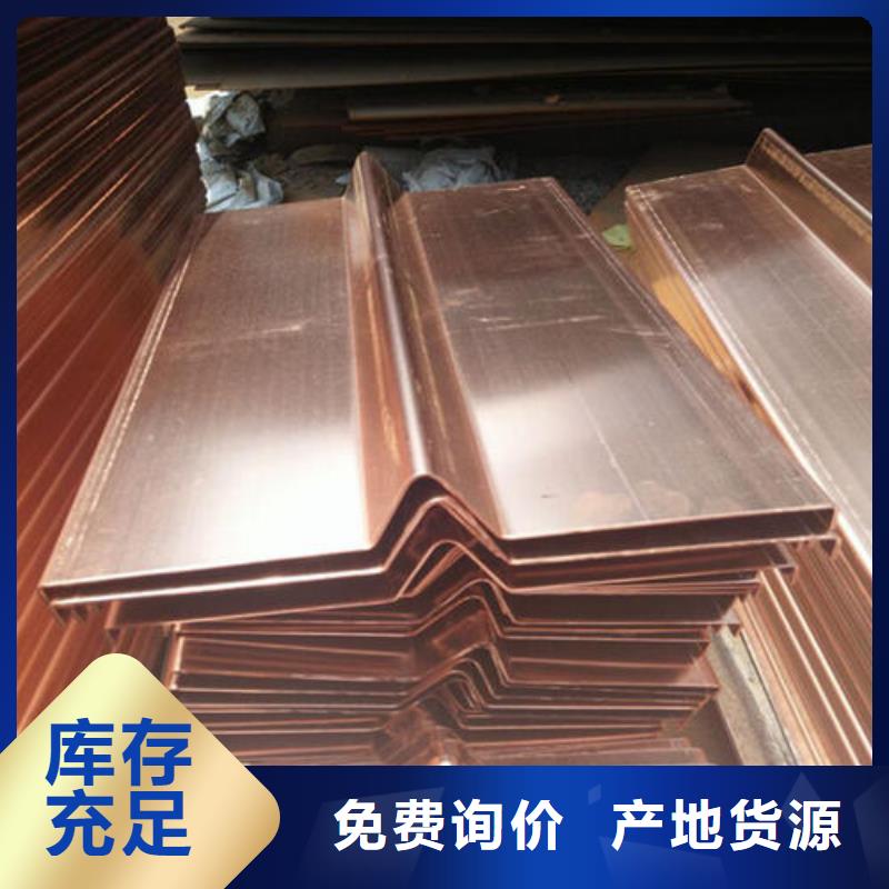 广硕紫铜止水使用无忧