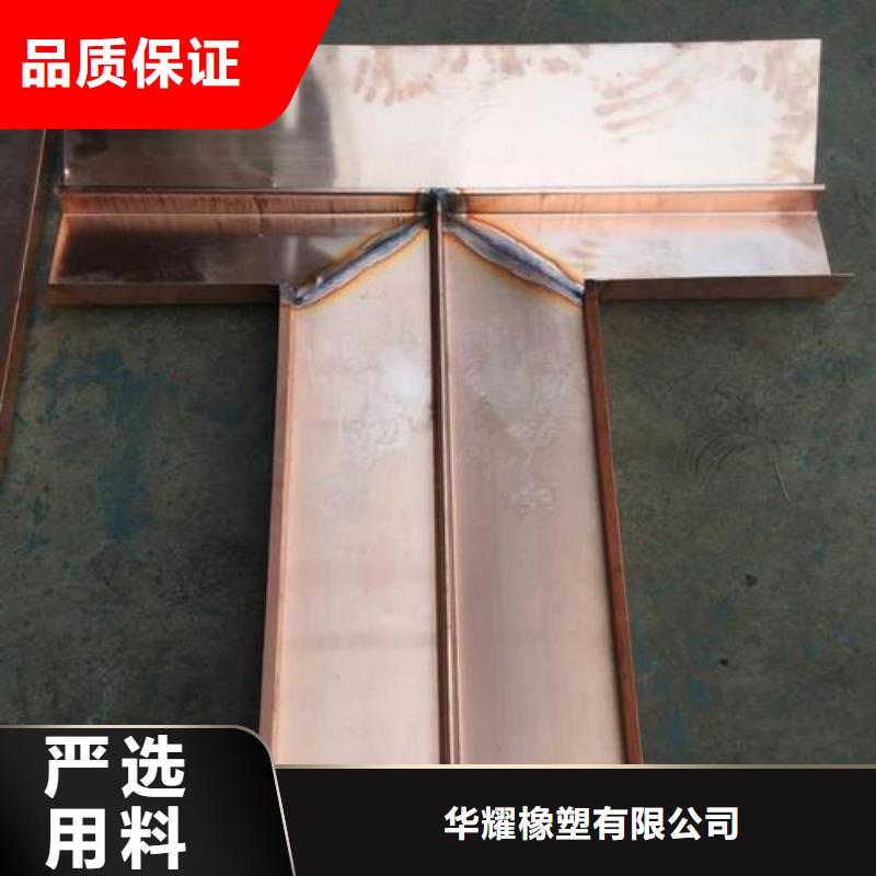 广硕紫铜止水使用无忧