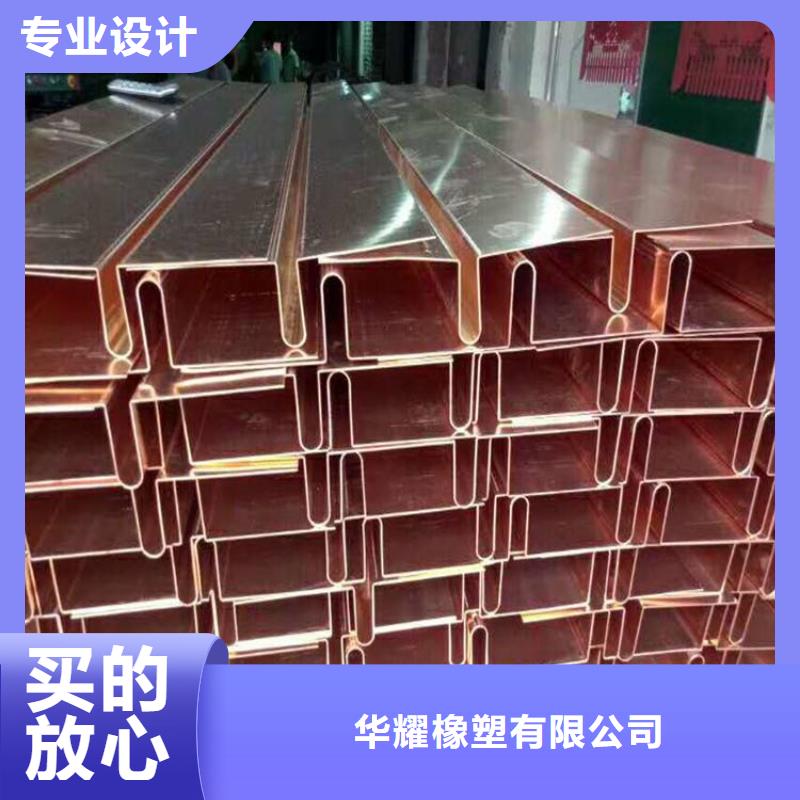 紫铜止水-沥青木丝板信誉有保证