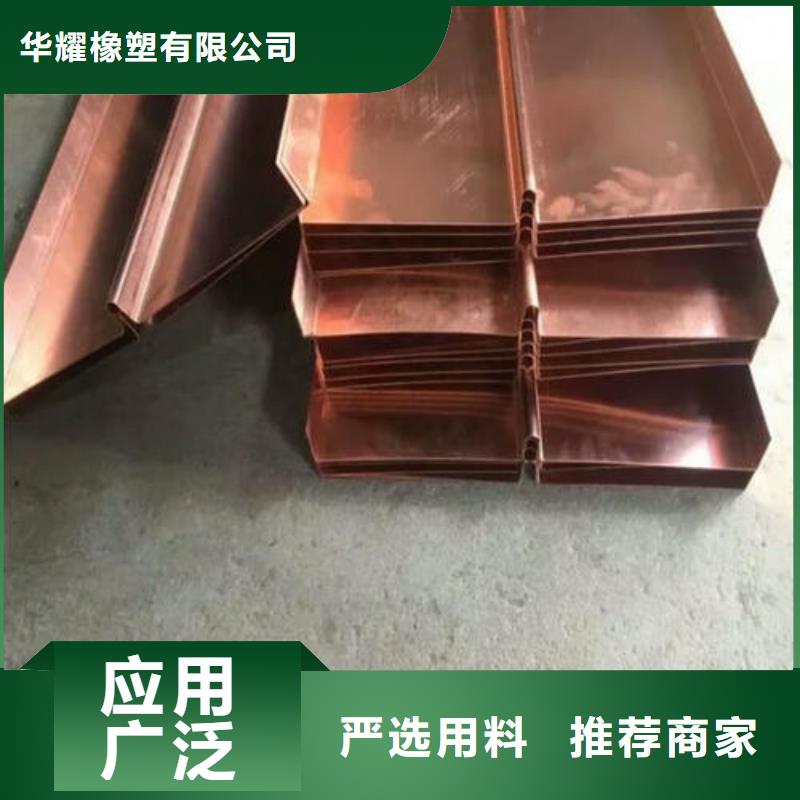 广硕紫铜止水择优厂家