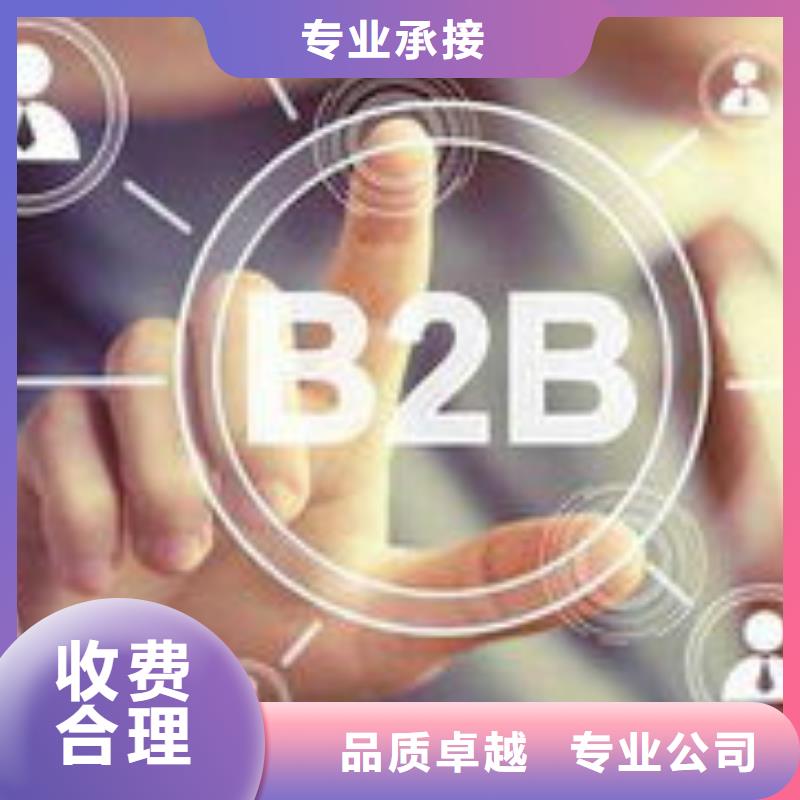 【马云网络】_b2b平台推广实力商家|玄武|鼓楼|常州|淮安|盐城|连云港|苏州经销商