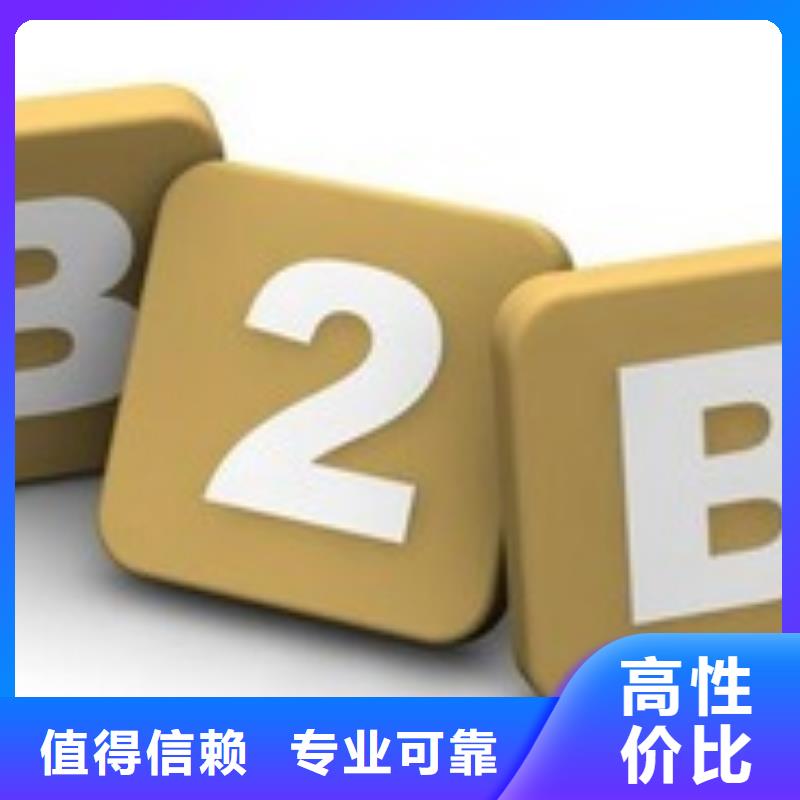 【马云网络】_b2b平台推广实力商家|玄武|鼓楼|常州|淮安|盐城|连云港|苏州经销商