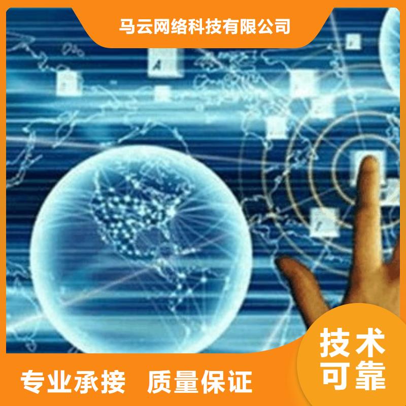 【马云网络】_b2b平台推广实力商家|玄武|鼓楼|常州|淮安|盐城|连云港|苏州经销商