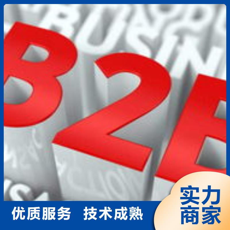 【马云网络】_b2b平台推广实力商家|玄武|鼓楼|常州|淮安|盐城|连云港|苏州经销商