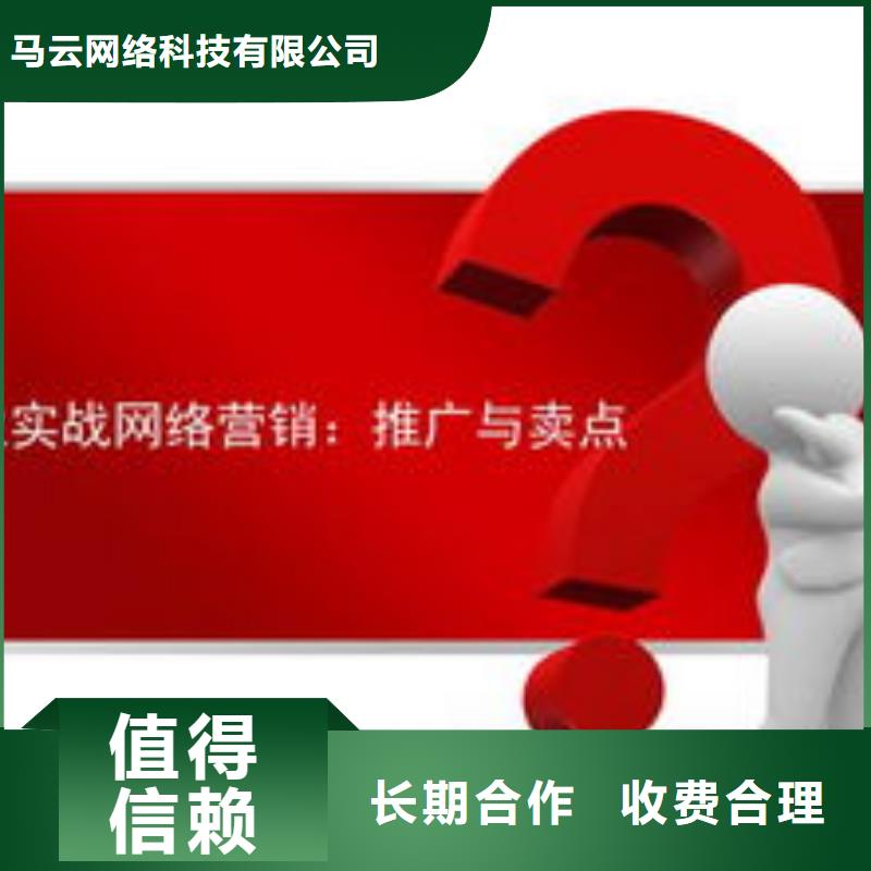 马云网络,移动端推广快速响应