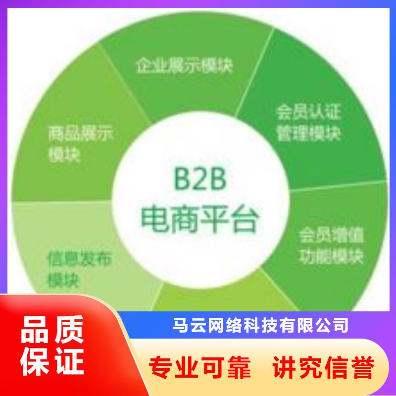 马云网络小程序推广诚信