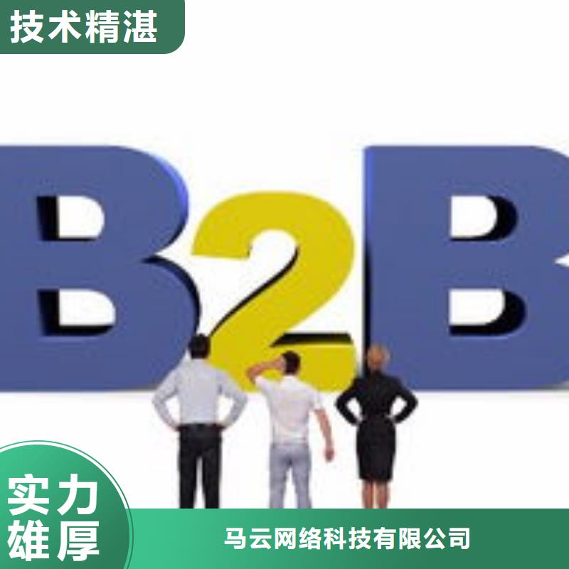 马云网络小程序推广诚信