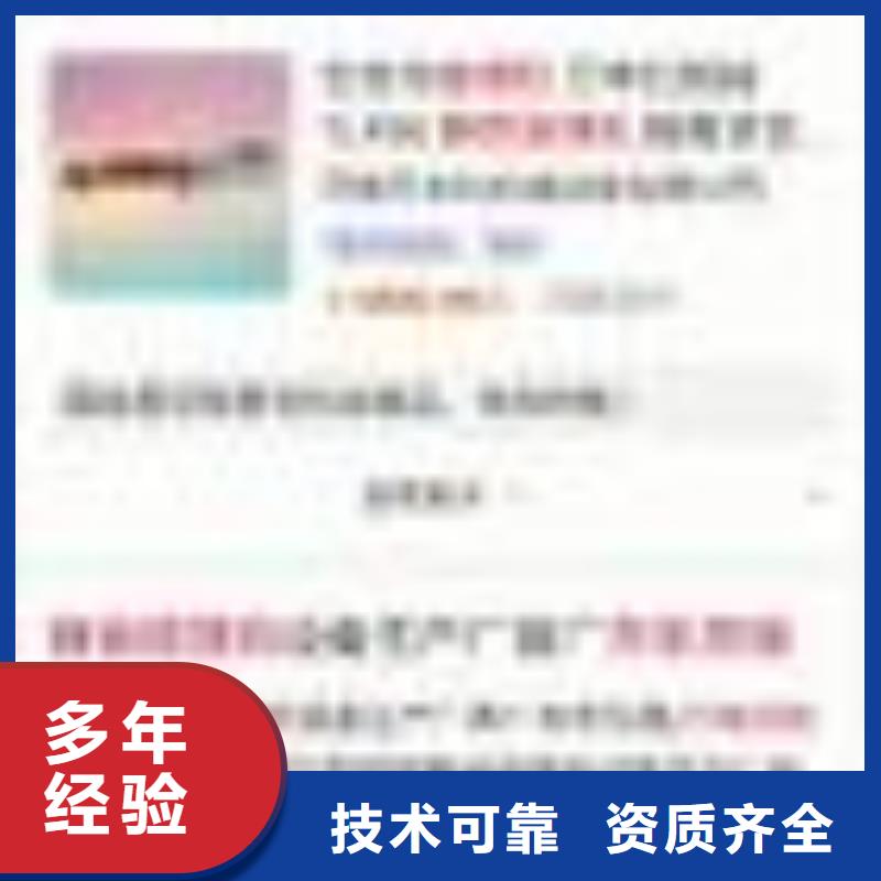 手机网络推广服务至上