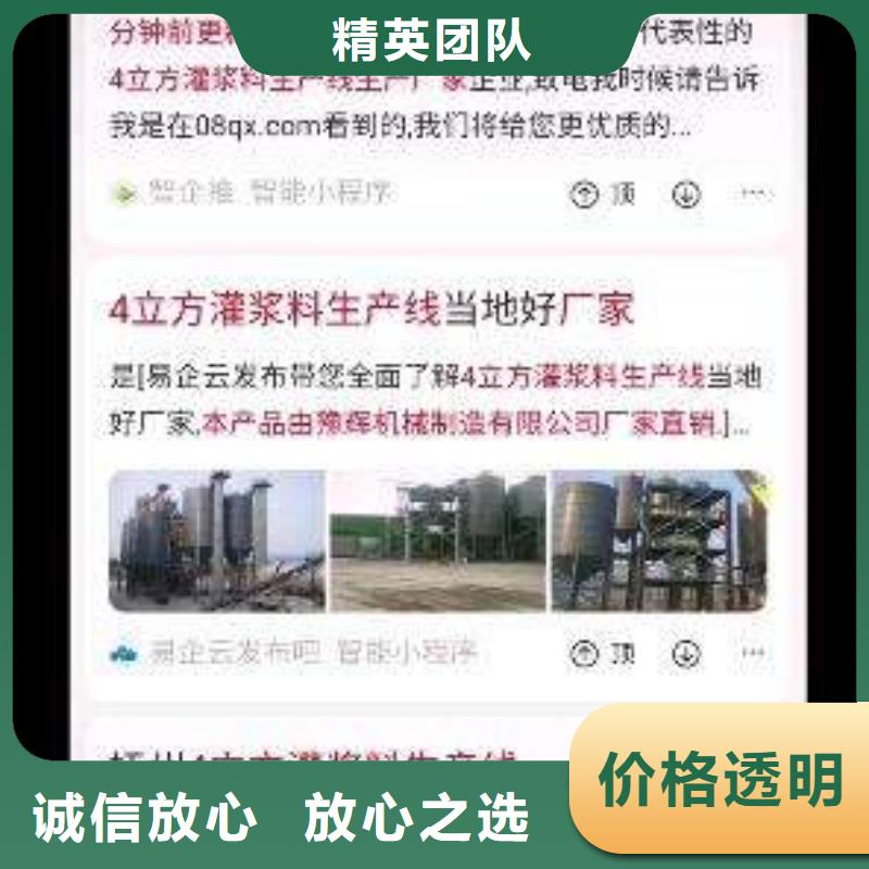 手机网络推广好评度高