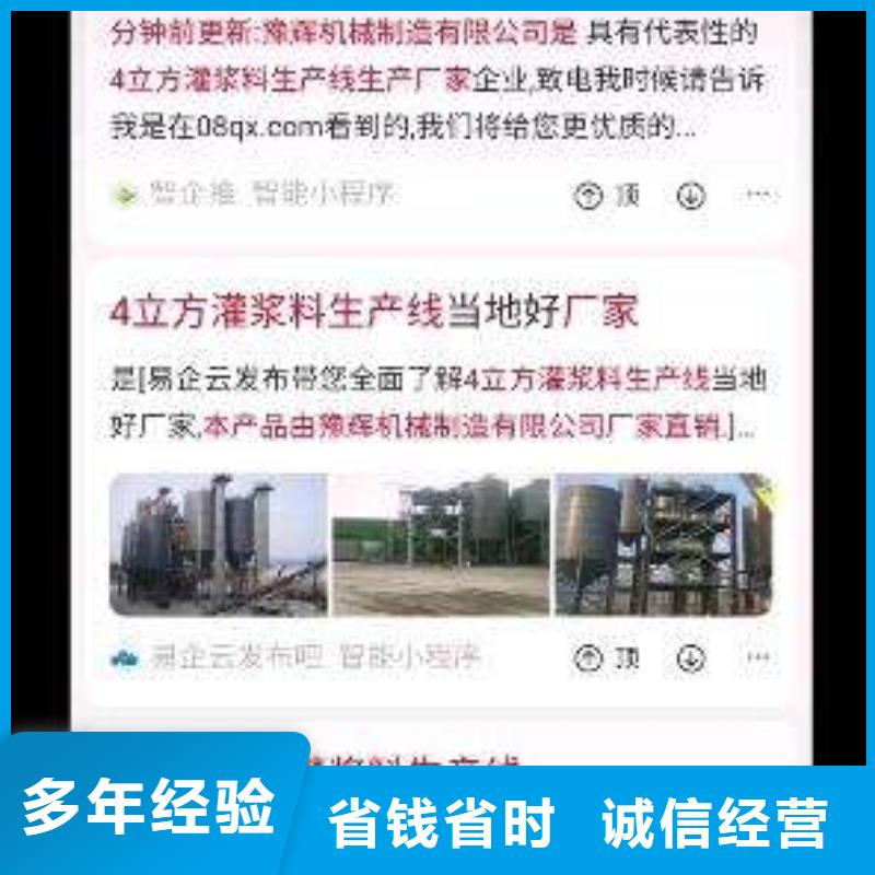 手机,自媒体运营齐全
