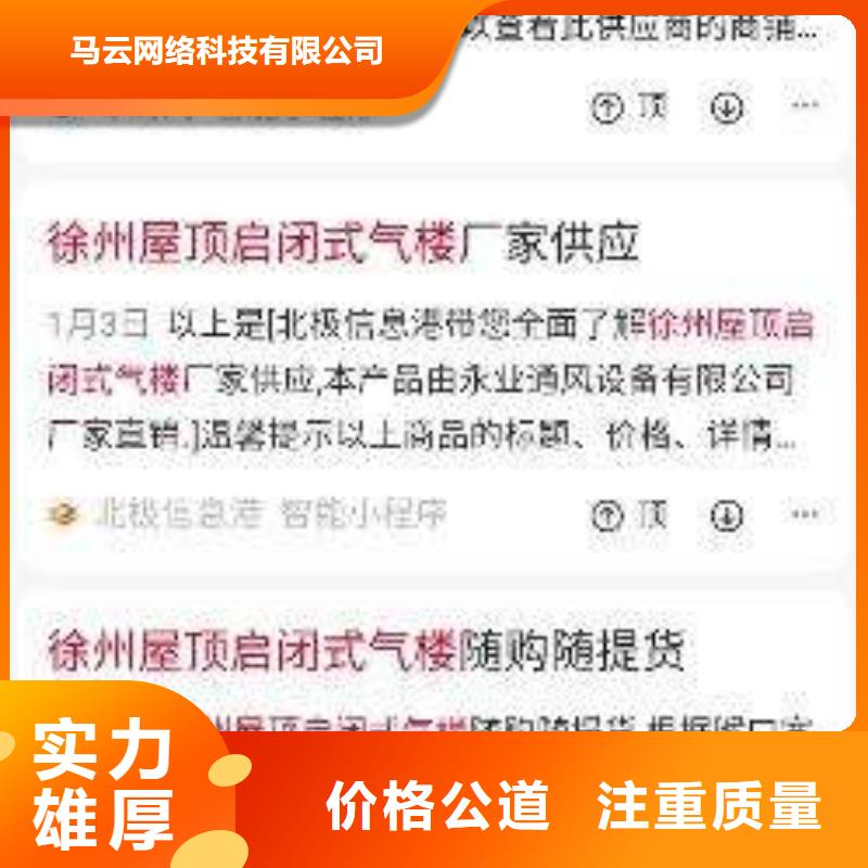 手机小程序推广品质卓越