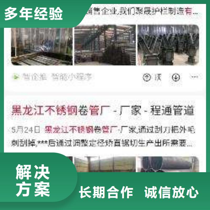 手机-网络公司快速