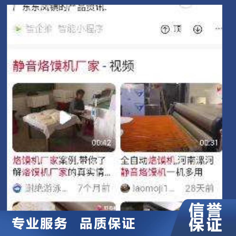 手机,自媒体运营齐全