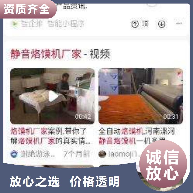 手机小程序推广品质卓越