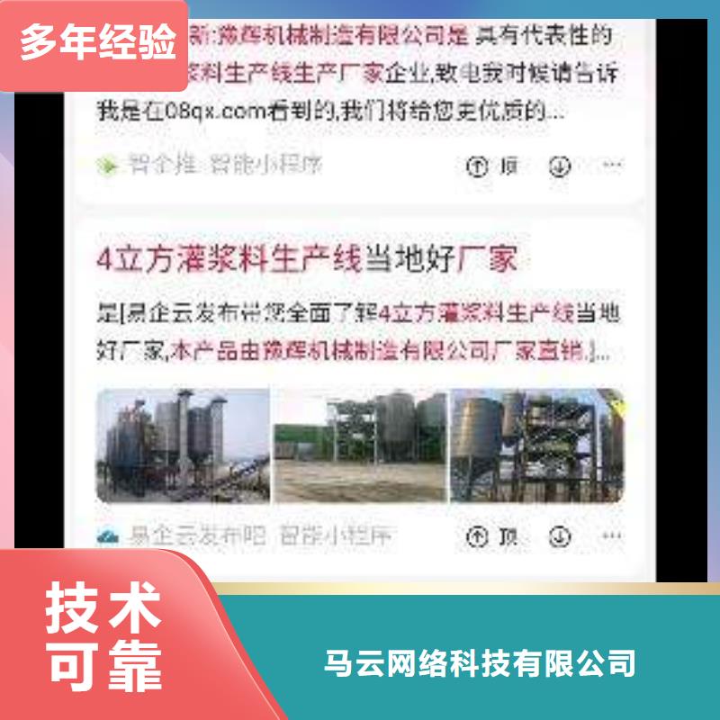 【手机_手机智能小程序质量保证】