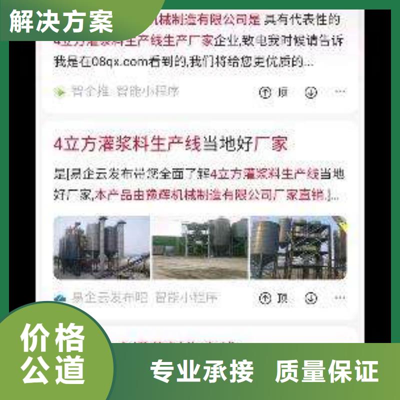 手机-【移动端推广】解决方案覆盖范围含|岑溪|苍梧|贺州|玉林|来宾|南宁|贵港|百色|防城港