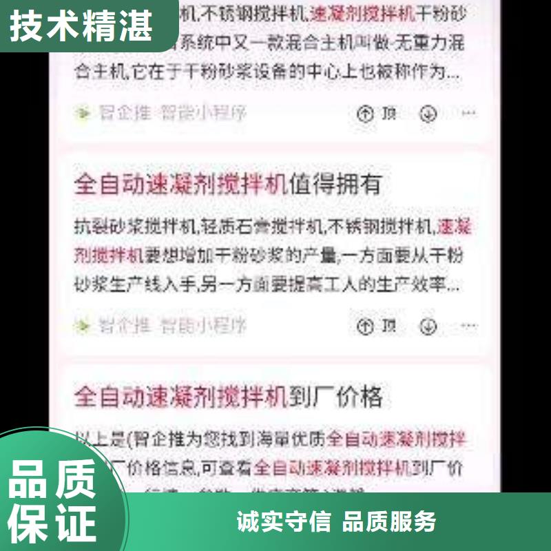 手机网络销售诚信放心