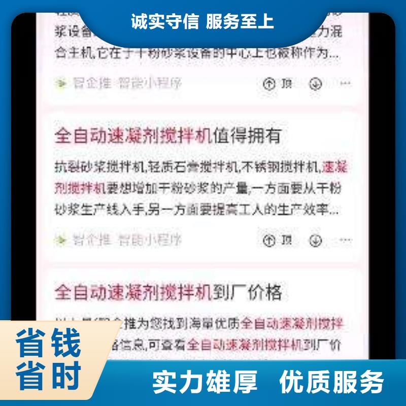手机小程序推广品质卓越
